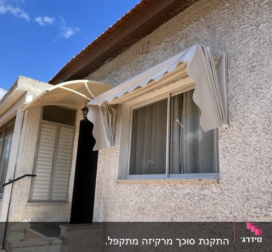 שני סוככים בהירים מותקנים מעל חלונות ודלת